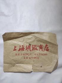 上海绸缎商店广告单一张