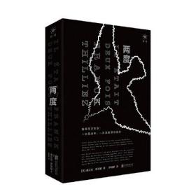 两度