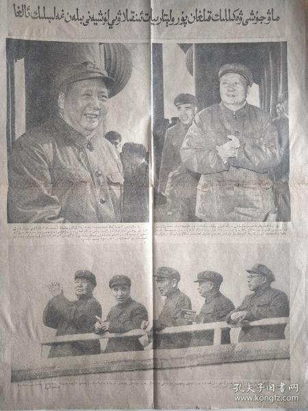 新疆報紙1966年。
