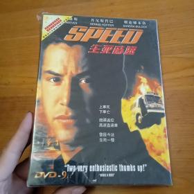 全新未拆封DVD 生死时速