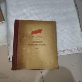 苏联，1918-1946俄文原版，内有小照片，看图