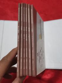 内蒙古马文化与马产业研究丛书：口袋书（马科学，马旅游，马产业，马文化，蒙古马精神，赛马业） 【6本合售】