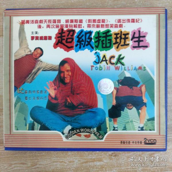 137影视光盘vcd：超级插班生 二张碟片盒装作者：不详出版时间：建国后 (1949