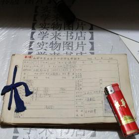南京五女中學生學籍片（32開53張有照片）  看圖  號外存放43