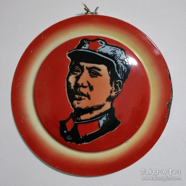 文革时期毛主席搪瓷像章(兰州搪瓷厂革命委员会)直径27.8cm(尺寸大很少见)