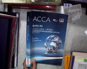 ACCA·PAPER F4公司法与商法（课本）（英国版）课本