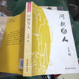 当代文艺书系第2辑朱洪章传奇