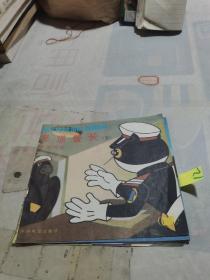 黑猫警长 五