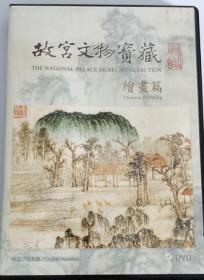 故宫文物宝藏 绘画篇DVD 绝版2002年发行
正版 台北故宫博物院发行
碟片全新无划痕 外包装塑封套还在 只看过两分钟确认可以播放
