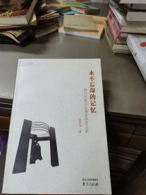永不忘却的记忆 : 段月萍南京大屠杀研究文选