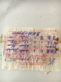 1951年阳泉新市街百货商店发货票背面带税票带抗美援朝，世界和平红印戳