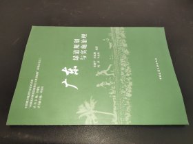广东绿道规划与实施治理