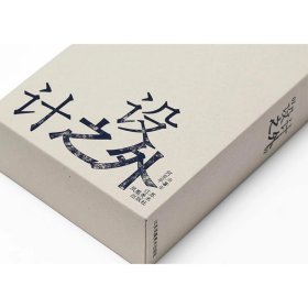 【新获奖】2023年“中国蕞美的书”设计之外何见平 套装(共2册)