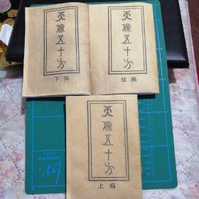 反翻_图书标签_孔夫子旧书网