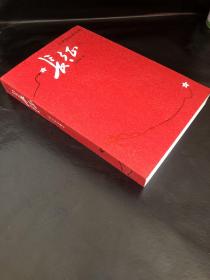 长征
