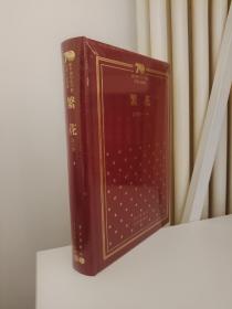 繁花（精）/新中国70年70部长篇小说典藏