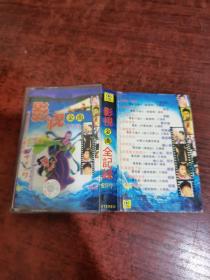 磁带 影视金曲全纪录