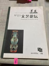 草原文艺论坛2013 5、6