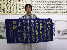 邵强 四尺书法