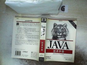 Java技术手册第三版...