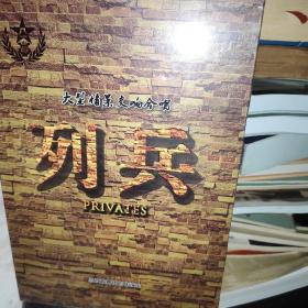 DVD光盘 大型情景交响合唱 列兵