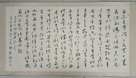 柴振福先生書法丶