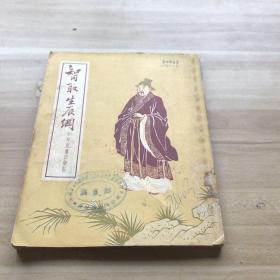 智取生辰纲