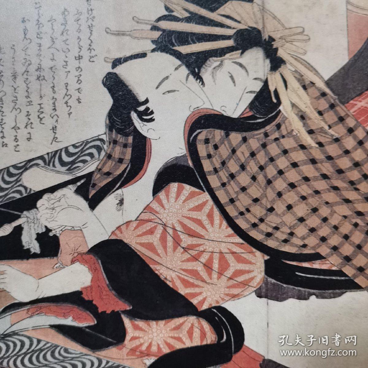 世界的浮世绘―秘画中的不朽的女性之美江戸の浮世絵中国の春宫画印度