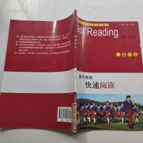 高中英语快速阅读（高1上）