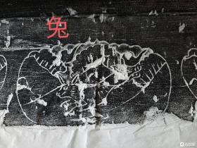 早唐极美欧体小楷书：雍州归德乡隋奋武卫许世恽妻王夫人拓片，墨拓部分42厘米，小楷书法好，永徽元年制作。四周十二生肖线刻极为精美！