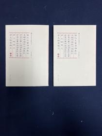 内蒙古历史文献之六:鄂托克富源调查记.准郡两旗旅行调查记.伊盟左翼三旗调查报告书.伊盟右翼四旗调查报告书.伊克昭盟概况 全两册