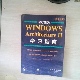 MCSD：WindowsArchitecture2学习指南英文原版