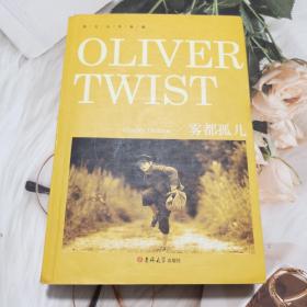 英文全本典藏：雾都孤儿 （英文版） Oliver Twist