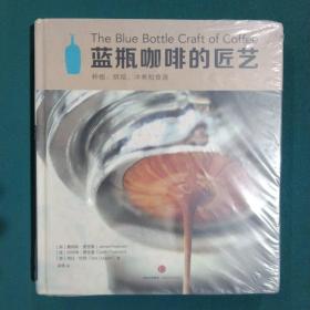 蓝瓶咖啡的匠艺