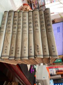 中国农报1954年13-24期、55、56、57、58年各1-24期（精装合订本）