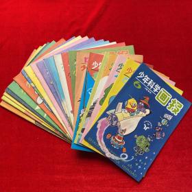 少年科学画报（1990年6-12期、1991年1-12期全、1992年1-6期）共25本合售
