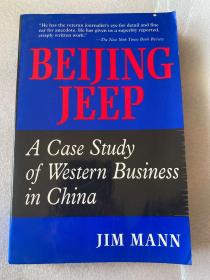 Beijing Jeep：A Case Study Of Western Business In China