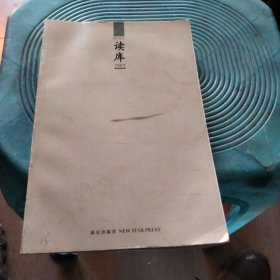 读库1501