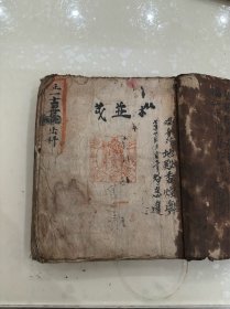 正一吉庆秘法科