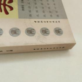 中华伦理范畴（美）