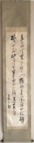 江户末期大学者安积艮斋《春日遣怀诗》书法挂轴