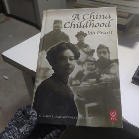 在中国的童年 : 英文  A China Childhood