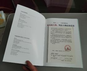 中汉2021年秋——明清人物纹饰瓷器