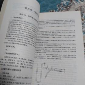 机能学实验    华西基础医学丛书