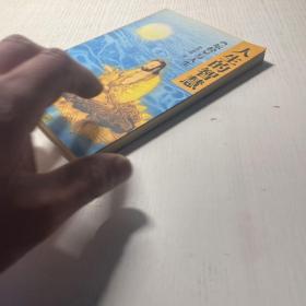 人生的智慧:《坛经》与人生
