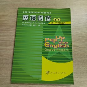 英语阅读3 4（高一下学期适用）
