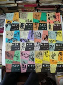 故事会1985年1-12全(如图)