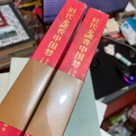 时代画卷中国梦 中国美术学院师生校友主题性美术作品集（上下）