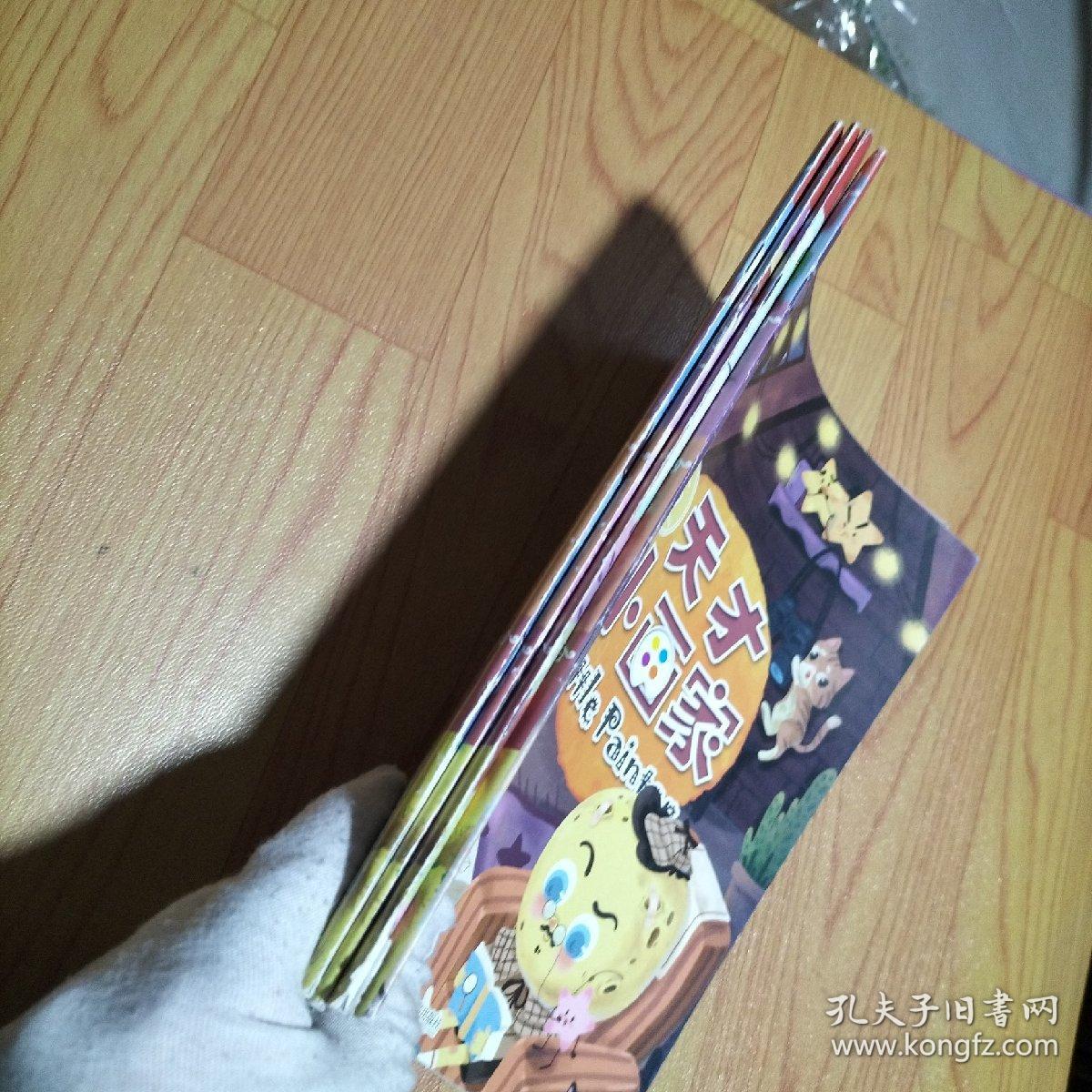 2018年天才小画家3