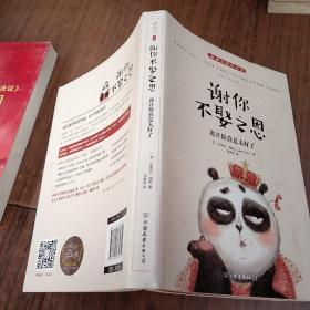 谢你不娶之恩：离开你真是太好了